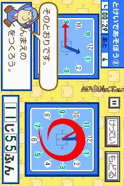 Image n° 3 - screenshots : Kageyama Method - Masu x Masu Pure Hyaku Masu Keisan - Hyaku Masu no Maeni Kore Dayo!